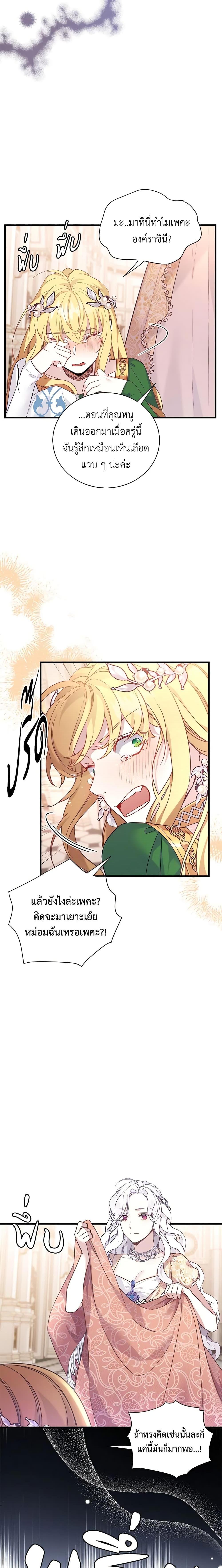 Manga-lc-com อ่านมังงะ อ่านการ์ตูน ออนไลน์ ฟรี Not-Sew-Wicked Stepmom ตอนที่ 1 2 3 4 5 6 7 8 9 10 11 12 13 14 ฟรี ไม่มีโฆษณา Manga-lc - อ่าน มังงะ อ่าน การ์ตูน ออนไลน์ อ่านมังงะ ฟรี