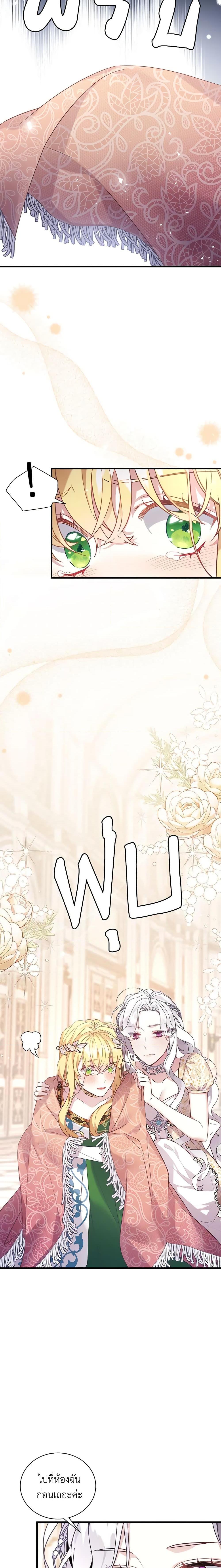 Manga-lc-com อ่านมังงะ อ่านการ์ตูน ออนไลน์ ฟรี Not-Sew-Wicked Stepmom ตอนที่ 1 2 3 4 5 6 7 8 9 10 11 12 13 14 ฟรี ไม่มีโฆษณา Manga-lc - อ่าน มังงะ อ่าน การ์ตูน ออนไลน์ อ่านมังงะ ฟรี