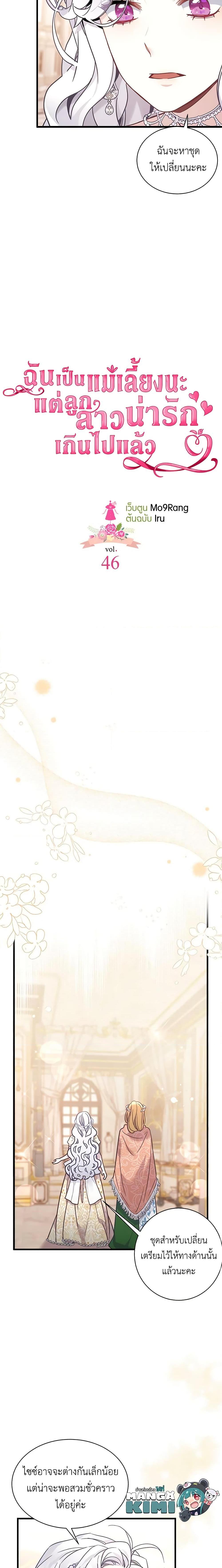 Manga-lc-com อ่านมังงะ อ่านการ์ตูน ออนไลน์ ฟรี Not-Sew-Wicked Stepmom ตอนที่ 1 2 3 4 5 6 7 8 9 10 11 12 13 14 ฟรี ไม่มีโฆษณา Manga-lc - อ่าน มังงะ อ่าน การ์ตูน ออนไลน์ อ่านมังงะ ฟรี