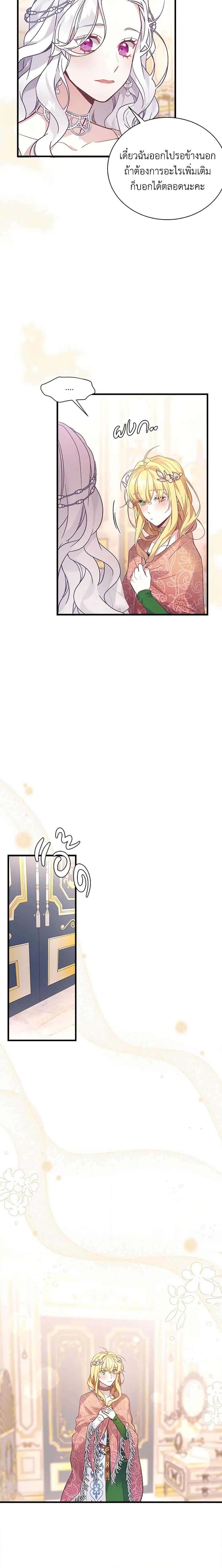 Manga-lc-com อ่านมังงะ อ่านการ์ตูน ออนไลน์ ฟรี Not-Sew-Wicked Stepmom ตอนที่ 1 2 3 4 5 6 7 8 9 10 11 12 13 14 ฟรี ไม่มีโฆษณา Manga-lc - อ่าน มังงะ อ่าน การ์ตูน ออนไลน์ อ่านมังงะ ฟรี