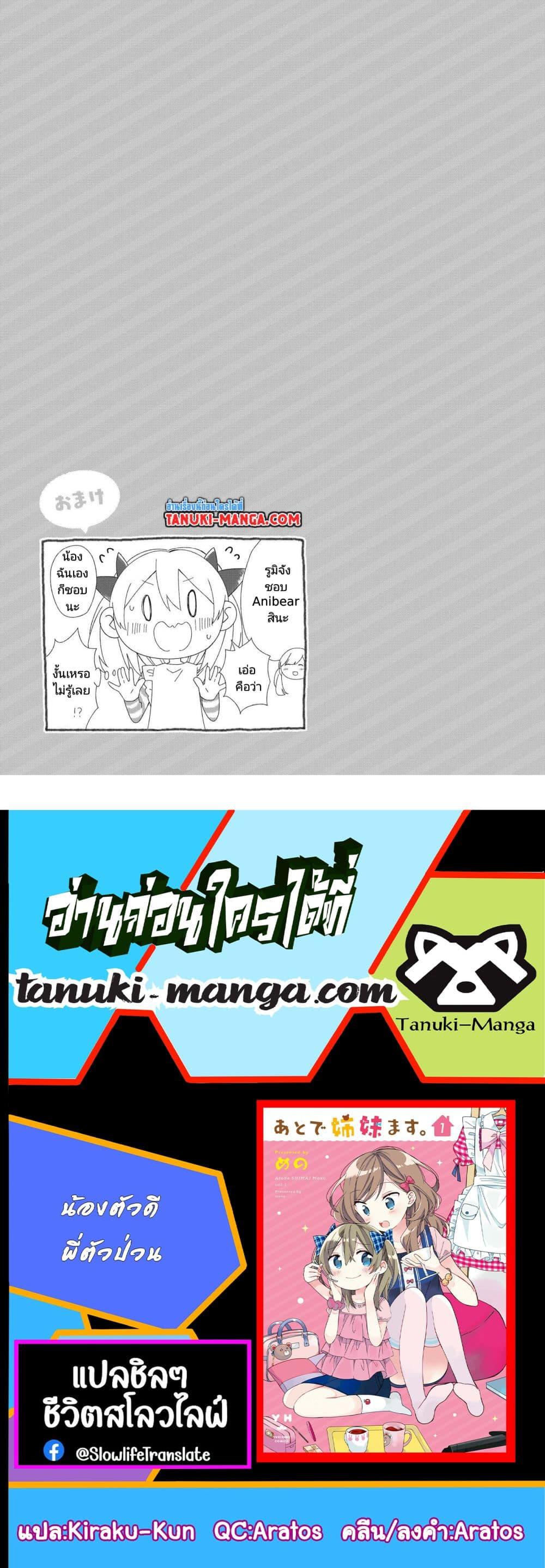 Manga-lc-com อ่านมังงะ อ่านการ์ตูน ออนไลน์ ฟรี Ato de Shimai Masu ตอนที่ 1 2 3 4 5 6 7 8 9 10 11 12 13 14 ฟรี ไม่มีโฆษณา Manga-lc - อ่าน มังงะ อ่าน การ์ตูน ออนไลน์ อ่านมังงะ ฟรี