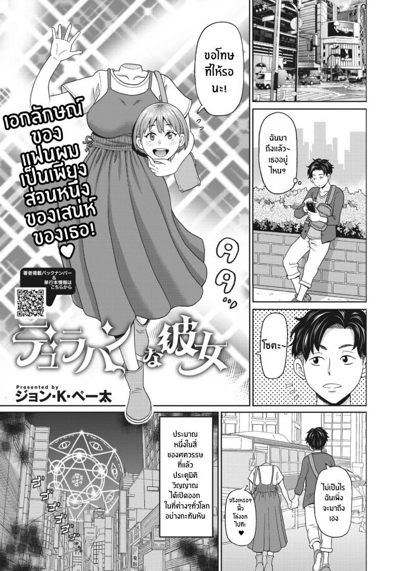 Doujin-Lc- อ่าน โดจิน มังฮวา เกาหลี ญี่ปุ่น จีน แปลไทย หวานใจยัยดูลาฮาล [John K Pe-ta] My Dullahan Girlfriend (COMIC HOTMILK 2022-11) ตอนที่ 1 2 3 4 5 6 7 8 9 10 11 12 13 14 ฟรี ไม่มีโฆษณา อ่าน โดจิน Manhwa เกาหลี ญี่ปุ่น จีน เรามีครบ คัดมาให้เน้นๆ โดจิน 18+ รับประกันความฟินโดย  Doujin Lc
