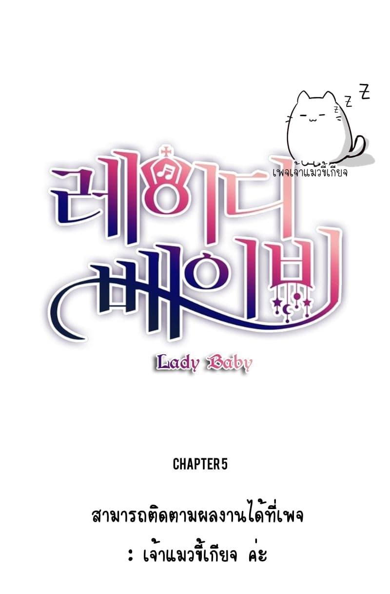 Manga-lc-com อ่านมังงะ อ่านการ์ตูน ออนไลน์ ฟรี Lady Baby ตอนที่ 1 2 3 4 5 6 7 8 9 10 11 12 13 14 ฟรี ไม่มีโฆษณา Manga-lc - อ่าน มังงะ อ่าน การ์ตูน ออนไลน์ อ่านมังงะ ฟรี