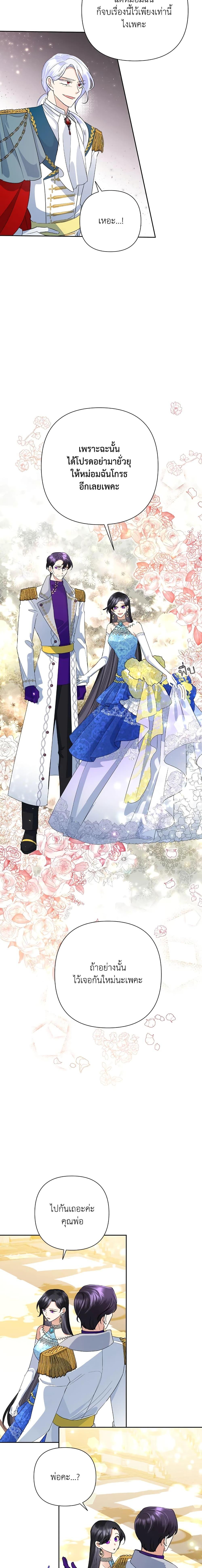 Manga-lc-com อ่านมังงะ อ่านการ์ตูน ออนไลน์ ฟรี Today the Villainess Has Fun Again ตอนที่ 1 2 3 4 5 6 7 8 9 10 11 12 13 14 ฟรี ไม่มีโฆษณา Manga-lc - อ่าน มังงะ อ่าน การ์ตูน ออนไลน์ อ่านมังงะ ฟรี