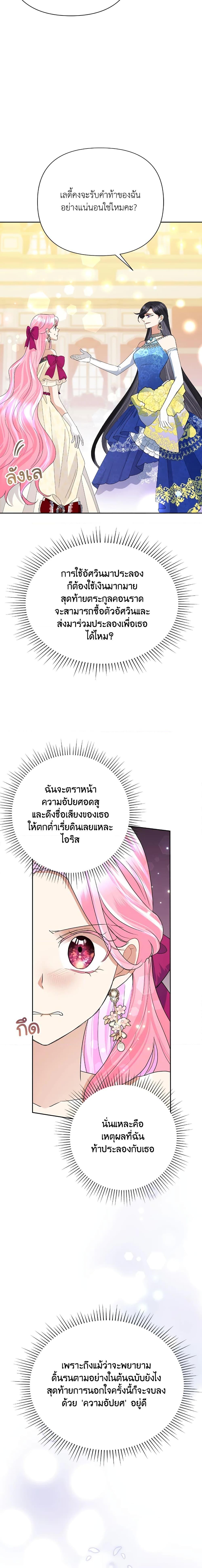 Manga-lc-com อ่านมังงะ อ่านการ์ตูน ออนไลน์ ฟรี Today the Villainess Has Fun Again ตอนที่ 1 2 3 4 5 6 7 8 9 10 11 12 13 14 ฟรี ไม่มีโฆษณา Manga-lc - อ่าน มังงะ อ่าน การ์ตูน ออนไลน์ อ่านมังงะ ฟรี