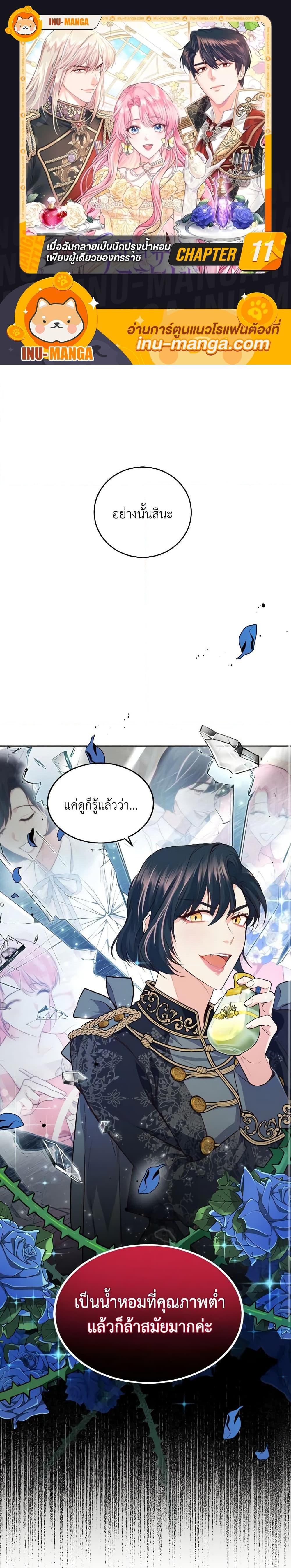 Manga-lc-com อ่านมังงะ อ่านการ์ตูน ออนไลน์ ฟรี The Tyrant’s Only Perfumer ตอนที่ 1 2 3 4 5 6 7 8 9 10 11 12 13 14 ฟรี ไม่มีโฆษณา Manga-lc - อ่าน มังงะ อ่าน การ์ตูน ออนไลน์ อ่านมังงะ ฟรี