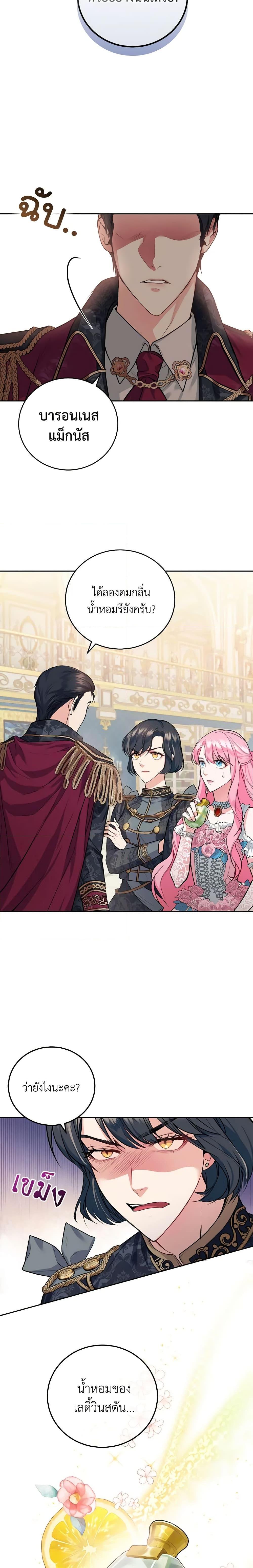 Manga-lc-com อ่านมังงะ อ่านการ์ตูน ออนไลน์ ฟรี The Tyrant’s Only Perfumer ตอนที่ 1 2 3 4 5 6 7 8 9 10 11 12 13 14 ฟรี ไม่มีโฆษณา Manga-lc - อ่าน มังงะ อ่าน การ์ตูน ออนไลน์ อ่านมังงะ ฟรี