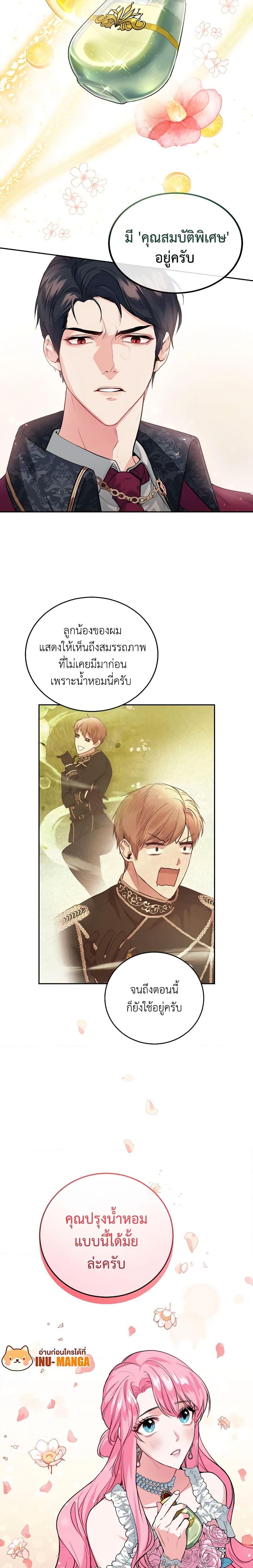 Manga-lc-com อ่านมังงะ อ่านการ์ตูน ออนไลน์ ฟรี The Tyrant’s Only Perfumer ตอนที่ 1 2 3 4 5 6 7 8 9 10 11 12 13 14 ฟรี ไม่มีโฆษณา Manga-lc - อ่าน มังงะ อ่าน การ์ตูน ออนไลน์ อ่านมังงะ ฟรี