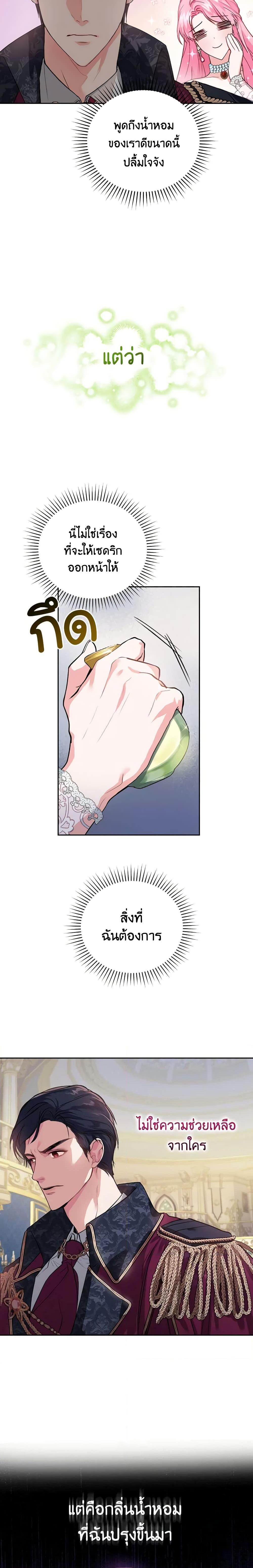 Manga-lc-com อ่านมังงะ อ่านการ์ตูน ออนไลน์ ฟรี The Tyrant’s Only Perfumer ตอนที่ 1 2 3 4 5 6 7 8 9 10 11 12 13 14 ฟรี ไม่มีโฆษณา Manga-lc - อ่าน มังงะ อ่าน การ์ตูน ออนไลน์ อ่านมังงะ ฟรี