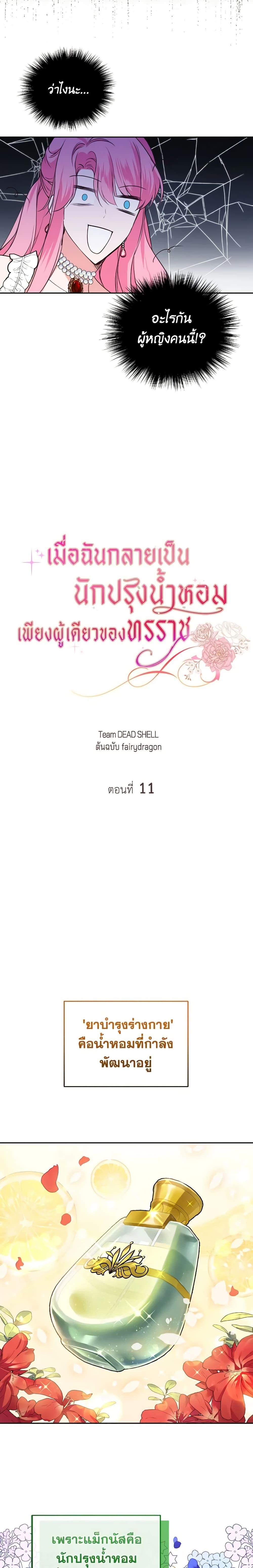 Manga-lc-com อ่านมังงะ อ่านการ์ตูน ออนไลน์ ฟรี The Tyrant’s Only Perfumer ตอนที่ 1 2 3 4 5 6 7 8 9 10 11 12 13 14 ฟรี ไม่มีโฆษณา Manga-lc - อ่าน มังงะ อ่าน การ์ตูน ออนไลน์ อ่านมังงะ ฟรี