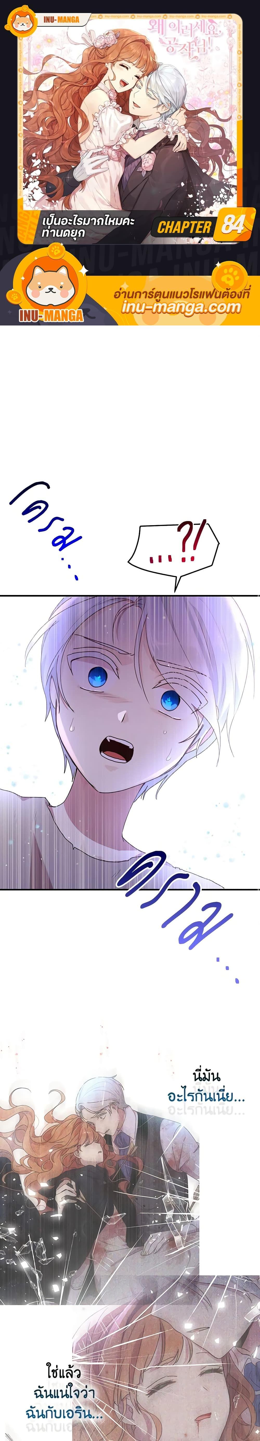 Manga-lc-com อ่านมังงะ อ่านการ์ตูน ออนไลน์ ฟรี What’s Wrong With You, Duke ตอนที่ 1 2 3 4 5 6 7 8 9 10 11 12 13 14 ฟรี ไม่มีโฆษณา Manga-lc - อ่าน มังงะ อ่าน การ์ตูน ออนไลน์ อ่านมังงะ ฟรี