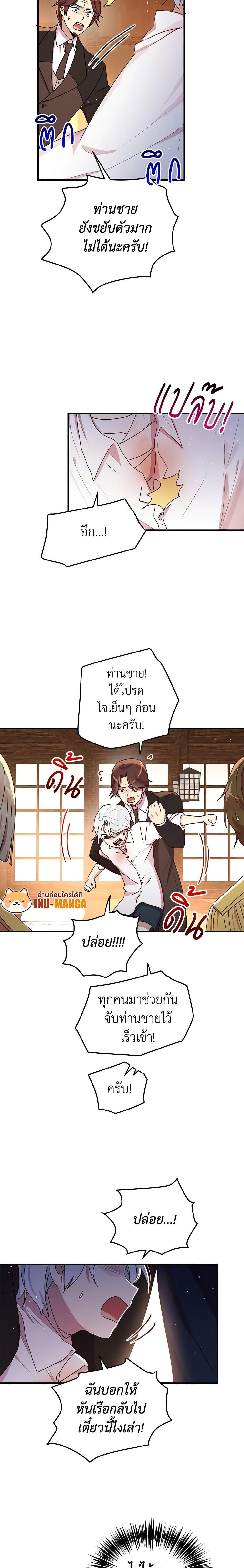 Manga-lc-com อ่านมังงะ อ่านการ์ตูน ออนไลน์ ฟรี What’s Wrong With You, Duke ตอนที่ 1 2 3 4 5 6 7 8 9 10 11 12 13 14 ฟรี ไม่มีโฆษณา Manga-lc - อ่าน มังงะ อ่าน การ์ตูน ออนไลน์ อ่านมังงะ ฟรี