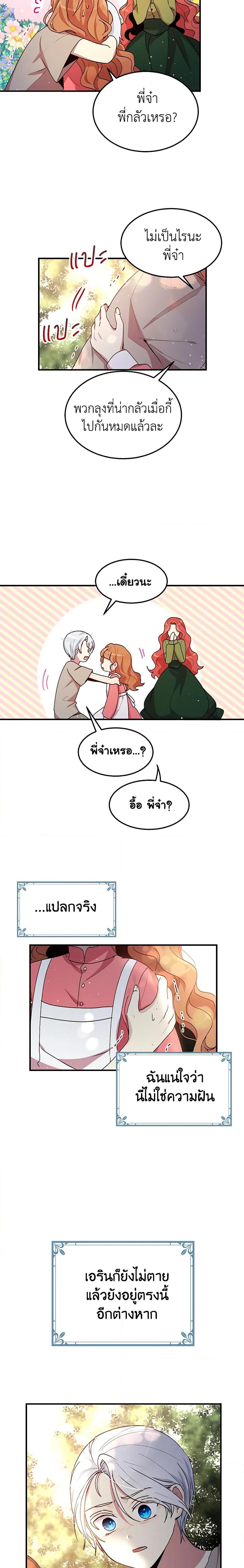 Manga-lc-com อ่านมังงะ อ่านการ์ตูน ออนไลน์ ฟรี What’s Wrong With You, Duke ตอนที่ 1 2 3 4 5 6 7 8 9 10 11 12 13 14 ฟรี ไม่มีโฆษณา Manga-lc - อ่าน มังงะ อ่าน การ์ตูน ออนไลน์ อ่านมังงะ ฟรี