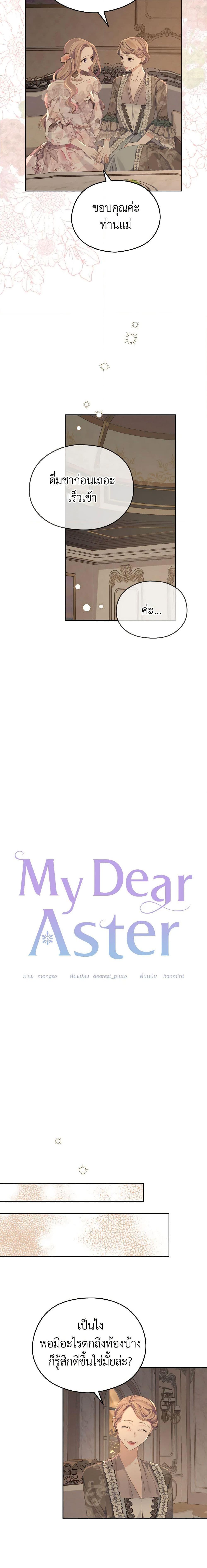 Manga-lc-com อ่านมังงะ อ่านการ์ตูน ออนไลน์ ฟรี My Dear Aster ตอนที่ 1 2 3 4 5 6 7 8 9 10 11 12 13 14 ฟรี ไม่มีโฆษณา Manga-lc - อ่าน มังงะ อ่าน การ์ตูน ออนไลน์ อ่านมังงะ ฟรี