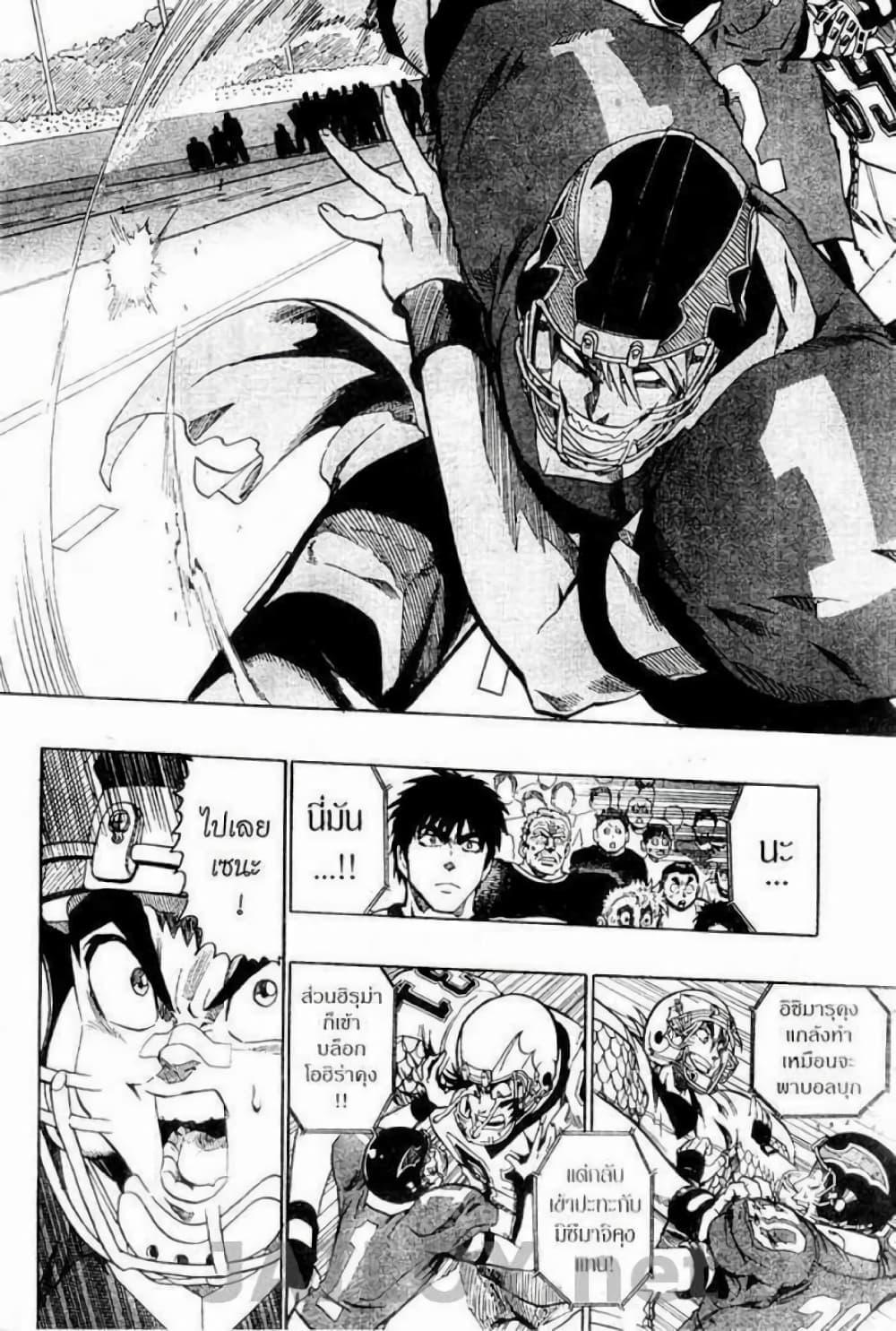 Manga-lc-com อ่านมังงะ อ่านการ์ตูน ออนไลน์ ฟรี Eyeshield 21 ตอนที่ 1 2 3 4 5 6 7 8 9 10 11 12 13 14 ฟรี ไม่มีโฆษณา Manga-lc - อ่าน มังงะ อ่าน การ์ตูน ออนไลน์ อ่านมังงะ ฟรี