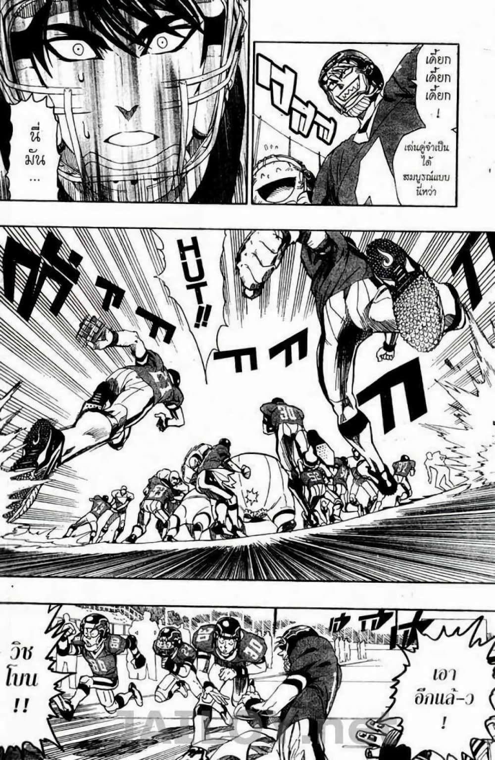 Manga-lc-com อ่านมังงะ อ่านการ์ตูน ออนไลน์ ฟรี Eyeshield 21 ตอนที่ 1 2 3 4 5 6 7 8 9 10 11 12 13 14 ฟรี ไม่มีโฆษณา Manga-lc - อ่าน มังงะ อ่าน การ์ตูน ออนไลน์ อ่านมังงะ ฟรี