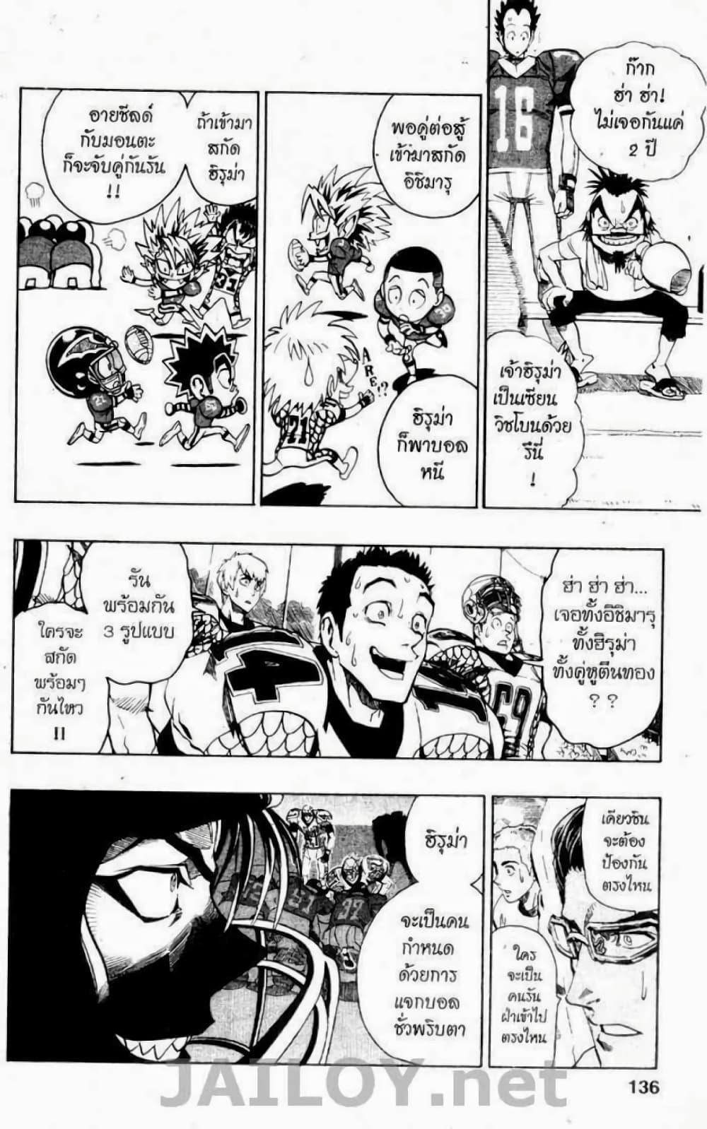 Manga-lc-com อ่านมังงะ อ่านการ์ตูน ออนไลน์ ฟรี Eyeshield 21 ตอนที่ 1 2 3 4 5 6 7 8 9 10 11 12 13 14 ฟรี ไม่มีโฆษณา Manga-lc - อ่าน มังงะ อ่าน การ์ตูน ออนไลน์ อ่านมังงะ ฟรี