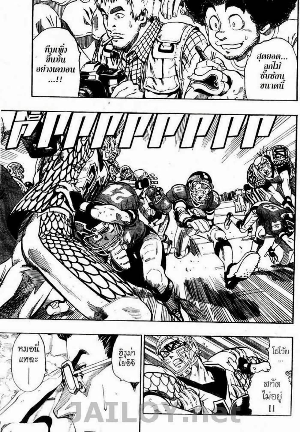 Manga-lc-com อ่านมังงะ อ่านการ์ตูน ออนไลน์ ฟรี Eyeshield 21 ตอนที่ 1 2 3 4 5 6 7 8 9 10 11 12 13 14 ฟรี ไม่มีโฆษณา Manga-lc - อ่าน มังงะ อ่าน การ์ตูน ออนไลน์ อ่านมังงะ ฟรี