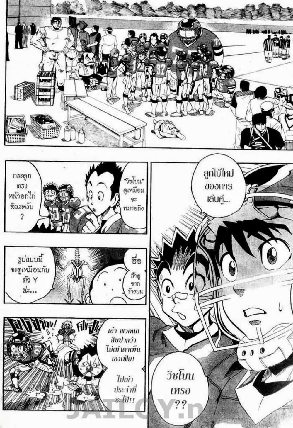 Manga-lc-com อ่านมังงะ อ่านการ์ตูน ออนไลน์ ฟรี Eyeshield 21 ตอนที่ 1 2 3 4 5 6 7 8 9 10 11 12 13 14 ฟรี ไม่มีโฆษณา Manga-lc - อ่าน มังงะ อ่าน การ์ตูน ออนไลน์ อ่านมังงะ ฟรี