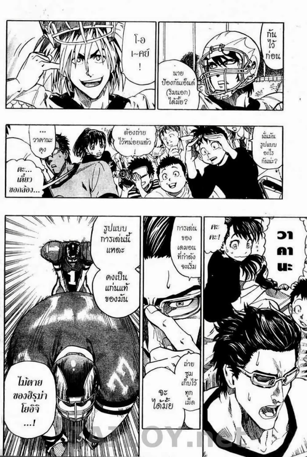 Manga-lc-com อ่านมังงะ อ่านการ์ตูน ออนไลน์ ฟรี Eyeshield 21 ตอนที่ 1 2 3 4 5 6 7 8 9 10 11 12 13 14 ฟรี ไม่มีโฆษณา Manga-lc - อ่าน มังงะ อ่าน การ์ตูน ออนไลน์ อ่านมังงะ ฟรี