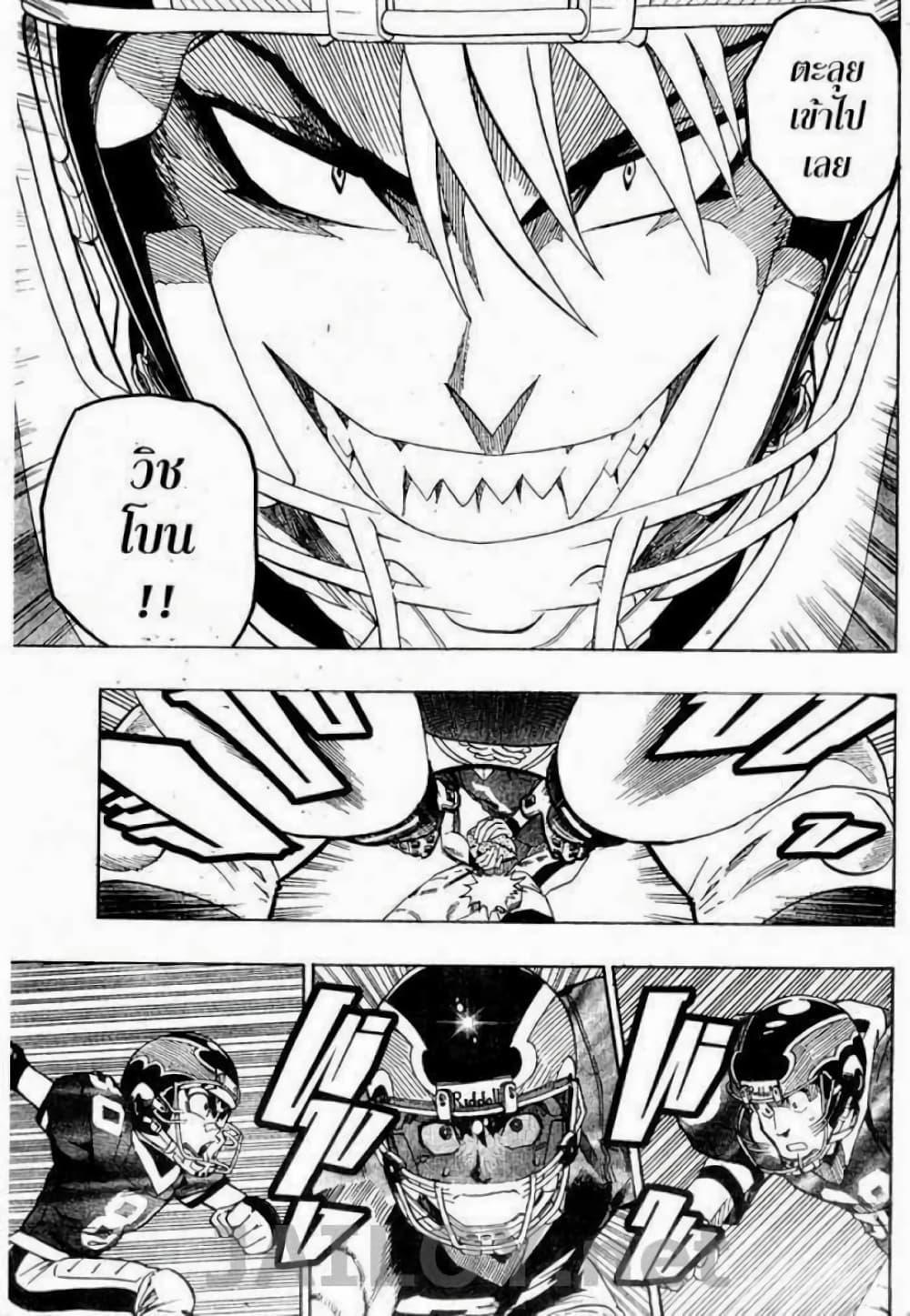 Manga-lc-com อ่านมังงะ อ่านการ์ตูน ออนไลน์ ฟรี Eyeshield 21 ตอนที่ 1 2 3 4 5 6 7 8 9 10 11 12 13 14 ฟรี ไม่มีโฆษณา Manga-lc - อ่าน มังงะ อ่าน การ์ตูน ออนไลน์ อ่านมังงะ ฟรี