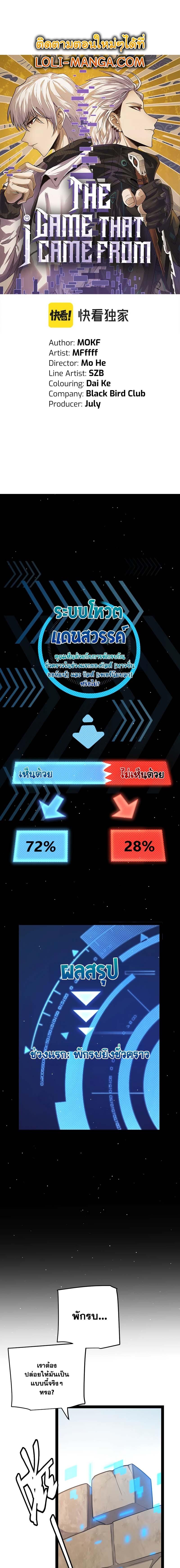 Manga-lc-com อ่านมังงะ อ่านการ์ตูน ออนไลน์ ฟรี The Game That I Came From ตอนที่ 1 2 3 4 5 6 7 8 9 10 11 12 13 14 ฟรี ไม่มีโฆษณา Manga-lc - อ่าน มังงะ อ่าน การ์ตูน ออนไลน์ อ่านมังงะ ฟรี