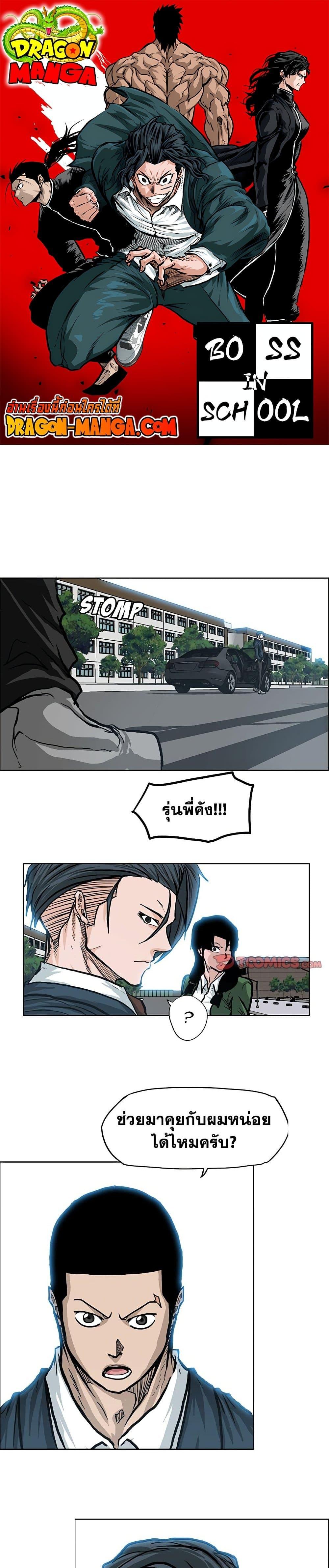 Manga-lc-com อ่านมังงะ อ่านการ์ตูน ออนไลน์ ฟรี Boss in School ตอนที่ 1 2 3 4 5 6 7 8 9 10 11 12 13 14 ฟรี ไม่มีโฆษณา Manga-lc - อ่าน มังงะ อ่าน การ์ตูน ออนไลน์ อ่านมังงะ ฟรี