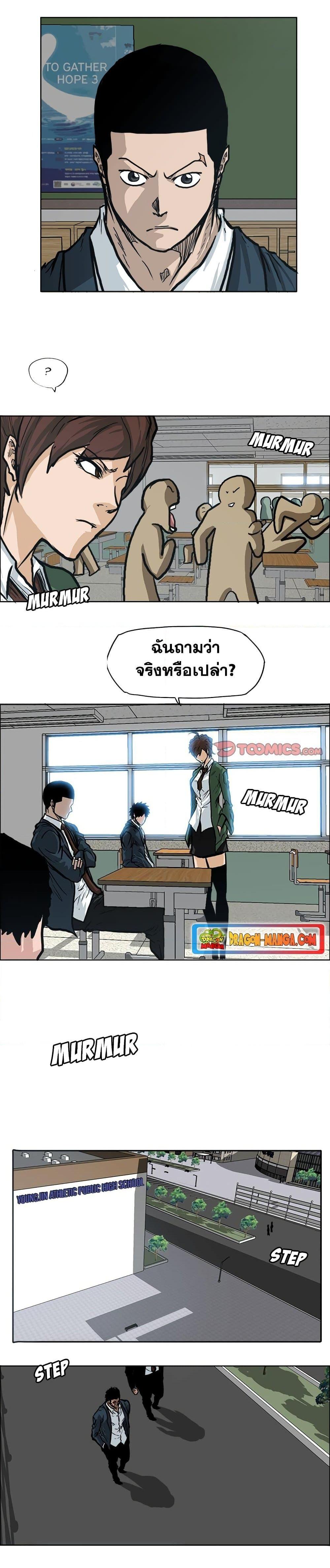 Manga-lc-com อ่านมังงะ อ่านการ์ตูน ออนไลน์ ฟรี Boss in School ตอนที่ 1 2 3 4 5 6 7 8 9 10 11 12 13 14 ฟรี ไม่มีโฆษณา Manga-lc - อ่าน มังงะ อ่าน การ์ตูน ออนไลน์ อ่านมังงะ ฟรี