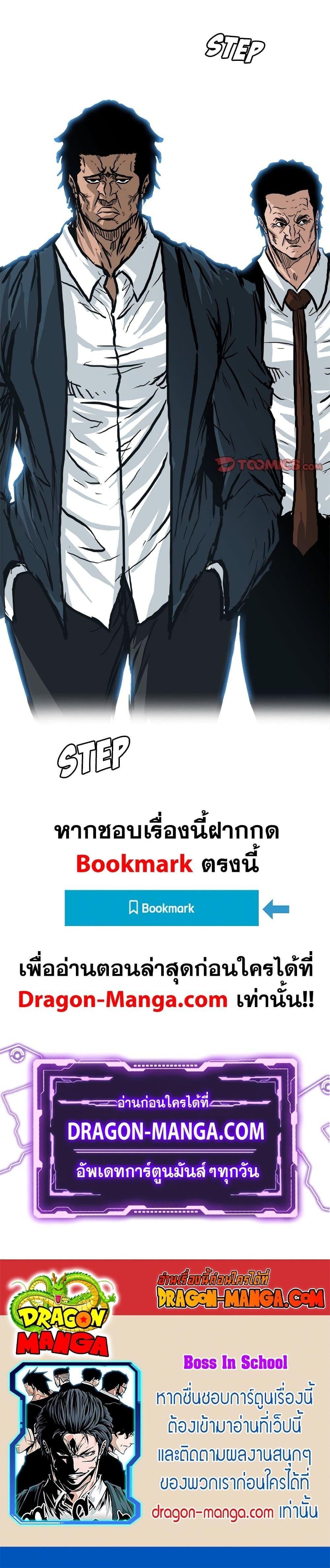 Manga-lc-com อ่านมังงะ อ่านการ์ตูน ออนไลน์ ฟรี Boss in School ตอนที่ 1 2 3 4 5 6 7 8 9 10 11 12 13 14 ฟรี ไม่มีโฆษณา Manga-lc - อ่าน มังงะ อ่าน การ์ตูน ออนไลน์ อ่านมังงะ ฟรี