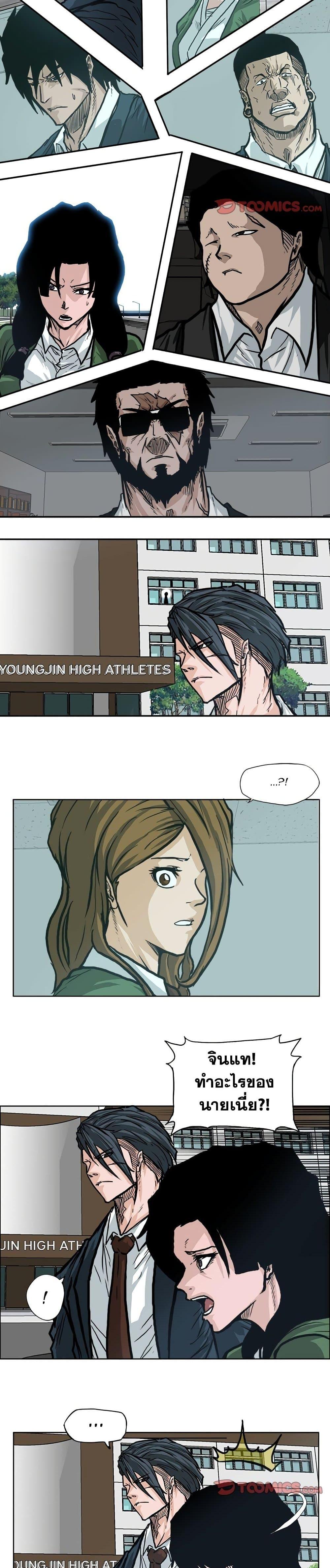 Manga-lc-com อ่านมังงะ อ่านการ์ตูน ออนไลน์ ฟรี Boss in School ตอนที่ 1 2 3 4 5 6 7 8 9 10 11 12 13 14 ฟรี ไม่มีโฆษณา Manga-lc - อ่าน มังงะ อ่าน การ์ตูน ออนไลน์ อ่านมังงะ ฟรี