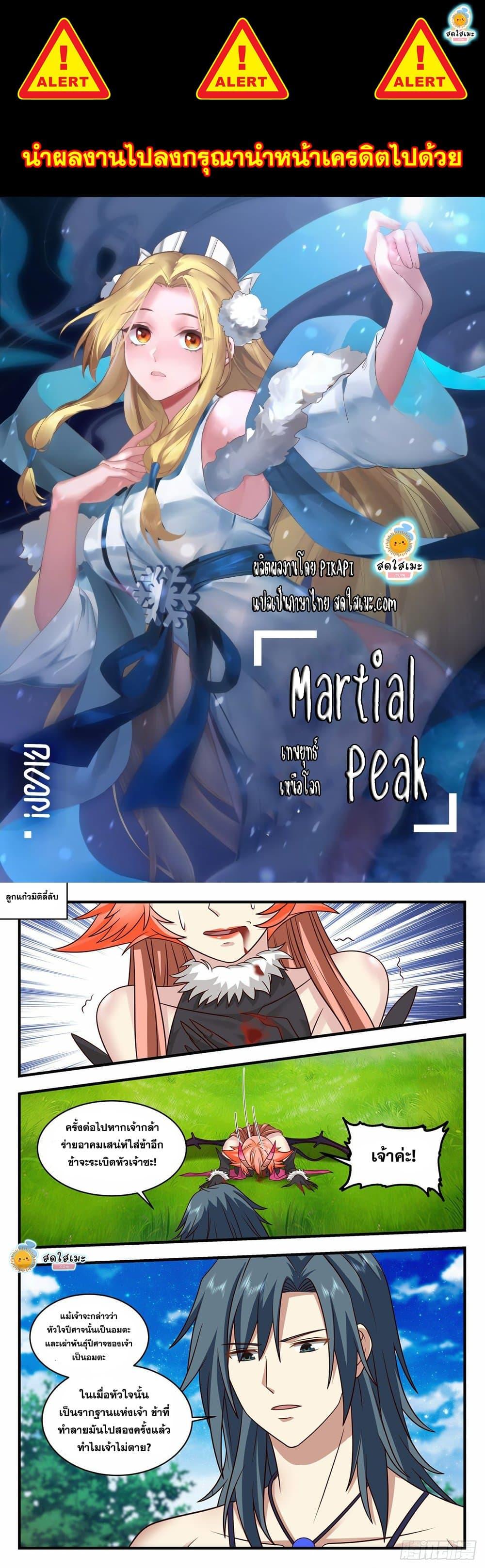 Manga-lc-com อ่านมังงะ อ่านการ์ตูน ออนไลน์ ฟรี Martial Peak ตอนที่ 1 2 3 4 5 6 7 8 9 10 11 12 13 14 ฟรี ไม่มีโฆษณา Manga-lc - อ่าน มังงะ อ่าน การ์ตูน ออนไลน์ อ่านมังงะ ฟรี