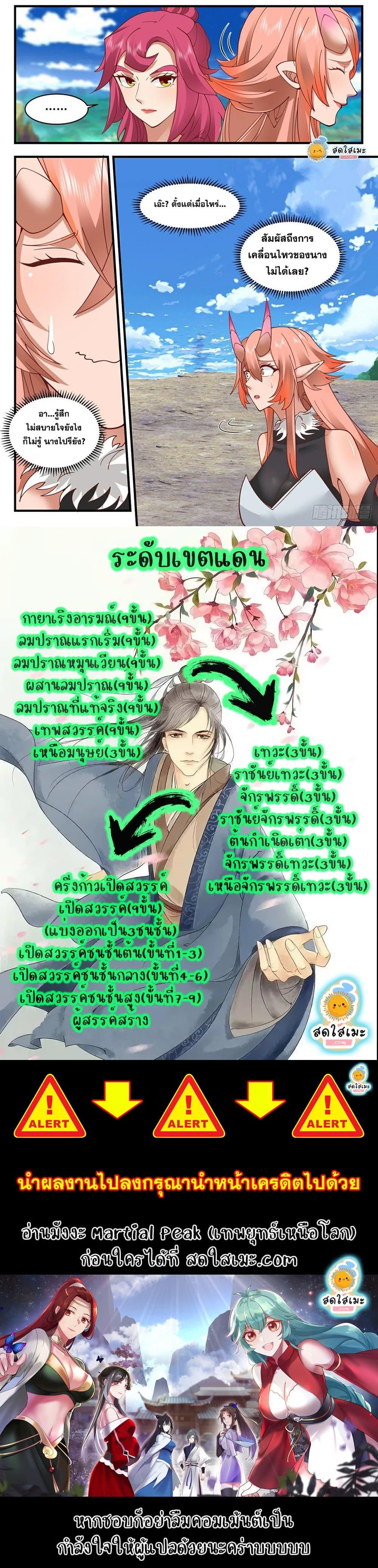Manga-lc-com อ่านมังงะ อ่านการ์ตูน ออนไลน์ ฟรี Martial Peak ตอนที่ 1 2 3 4 5 6 7 8 9 10 11 12 13 14 ฟรี ไม่มีโฆษณา Manga-lc - อ่าน มังงะ อ่าน การ์ตูน ออนไลน์ อ่านมังงะ ฟรี