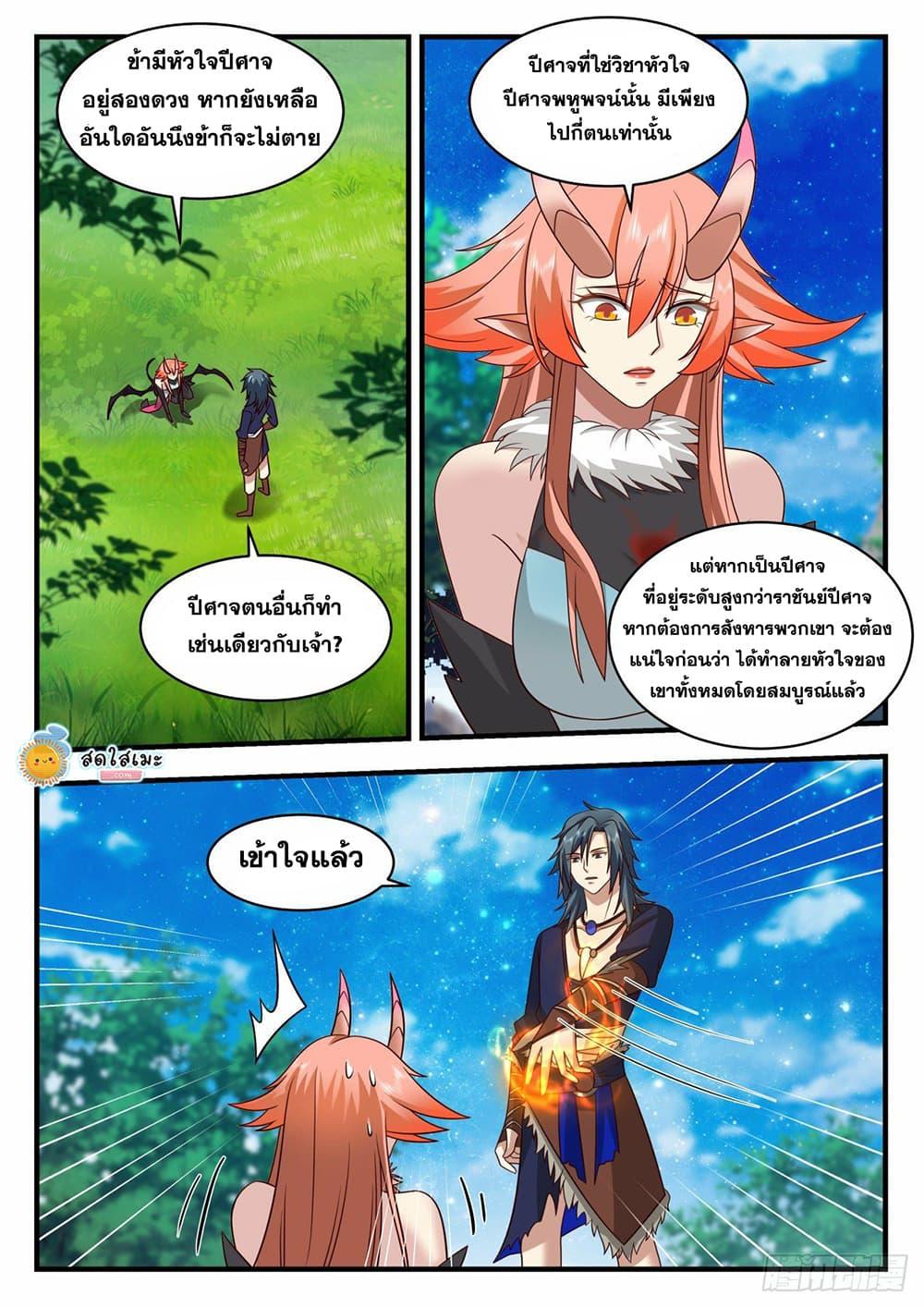 Manga-lc-com อ่านมังงะ อ่านการ์ตูน ออนไลน์ ฟรี Martial Peak ตอนที่ 1 2 3 4 5 6 7 8 9 10 11 12 13 14 ฟรี ไม่มีโฆษณา Manga-lc - อ่าน มังงะ อ่าน การ์ตูน ออนไลน์ อ่านมังงะ ฟรี
