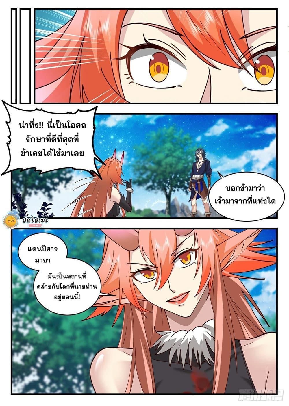 Manga-lc-com อ่านมังงะ อ่านการ์ตูน ออนไลน์ ฟรี Martial Peak ตอนที่ 1 2 3 4 5 6 7 8 9 10 11 12 13 14 ฟรี ไม่มีโฆษณา Manga-lc - อ่าน มังงะ อ่าน การ์ตูน ออนไลน์ อ่านมังงะ ฟรี