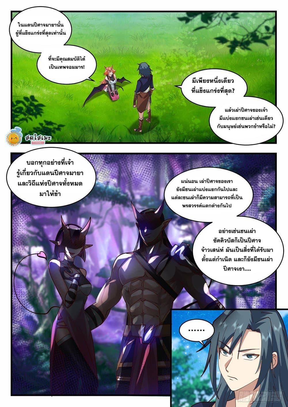 Manga-lc-com อ่านมังงะ อ่านการ์ตูน ออนไลน์ ฟรี Martial Peak ตอนที่ 1 2 3 4 5 6 7 8 9 10 11 12 13 14 ฟรี ไม่มีโฆษณา Manga-lc - อ่าน มังงะ อ่าน การ์ตูน ออนไลน์ อ่านมังงะ ฟรี