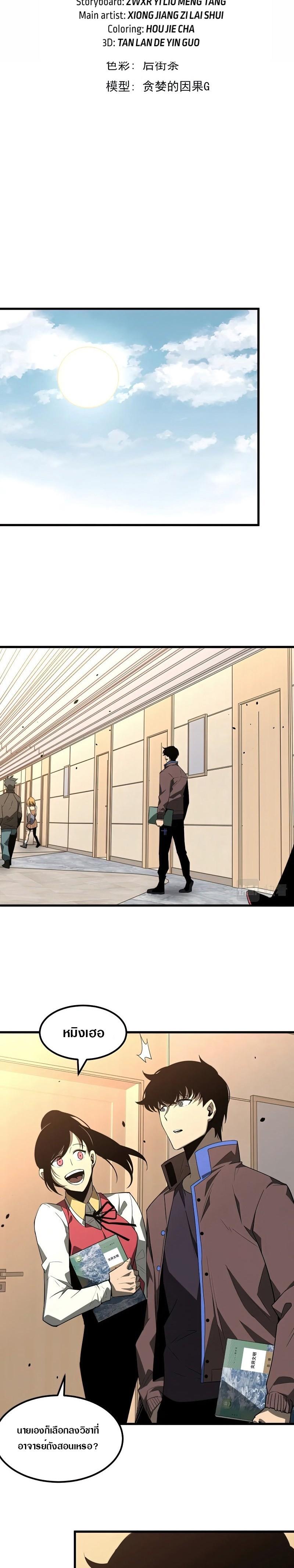 Manga-lc-com อ่านมังงะ อ่านการ์ตูน ออนไลน์ ฟรี Super Evolution ตอนที่ 1 2 3 4 5 6 7 8 9 10 11 12 13 14 ฟรี ไม่มีโฆษณา Manga-lc - อ่าน มังงะ อ่าน การ์ตูน ออนไลน์ อ่านมังงะ ฟรี