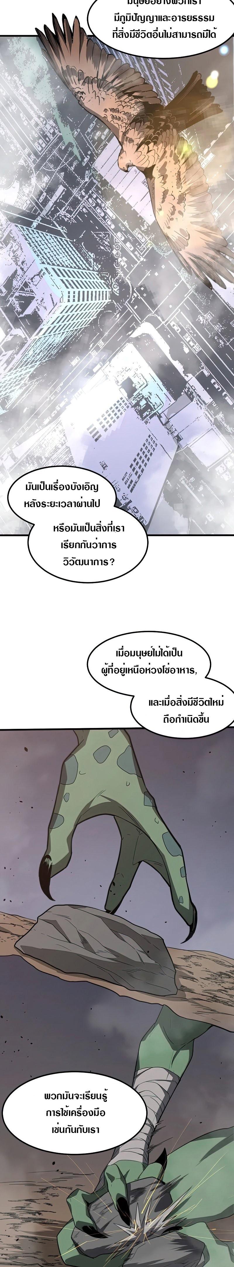 Manga-lc-com อ่านมังงะ อ่านการ์ตูน ออนไลน์ ฟรี Super Evolution ตอนที่ 1 2 3 4 5 6 7 8 9 10 11 12 13 14 ฟรี ไม่มีโฆษณา Manga-lc - อ่าน มังงะ อ่าน การ์ตูน ออนไลน์ อ่านมังงะ ฟรี