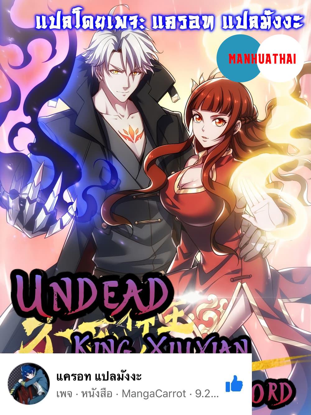Manga-lc-com อ่านมังงะ อ่านการ์ตูน ออนไลน์ ฟรี UndeadKingBey ตอนที่ 1 2 3 4 5 6 7 8 9 10 11 12 13 14 ฟรี ไม่มีโฆษณา Manga-lc - อ่าน มังงะ อ่าน การ์ตูน ออนไลน์ อ่านมังงะ ฟรี