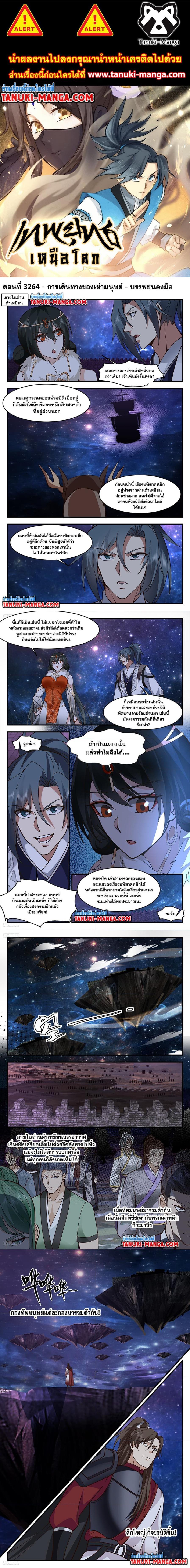 Manga-lc-com อ่านมังงะ อ่านการ์ตูน ออนไลน์ ฟรี Martial Peak ตอนที่ 1 2 3 4 5 6 7 8 9 10 11 12 13 14 ฟรี ไม่มีโฆษณา Manga-lc - อ่าน มังงะ อ่าน การ์ตูน ออนไลน์ อ่านมังงะ ฟรี