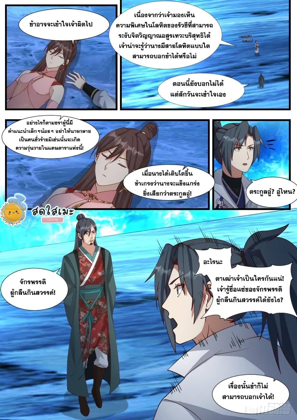 Manga-lc-com อ่านมังงะ อ่านการ์ตูน ออนไลน์ ฟรี Martial Peak ตอนที่ 1 2 3 4 5 6 7 8 9 10 11 12 13 14 ฟรี ไม่มีโฆษณา Manga-lc - อ่าน มังงะ อ่าน การ์ตูน ออนไลน์ อ่านมังงะ ฟรี