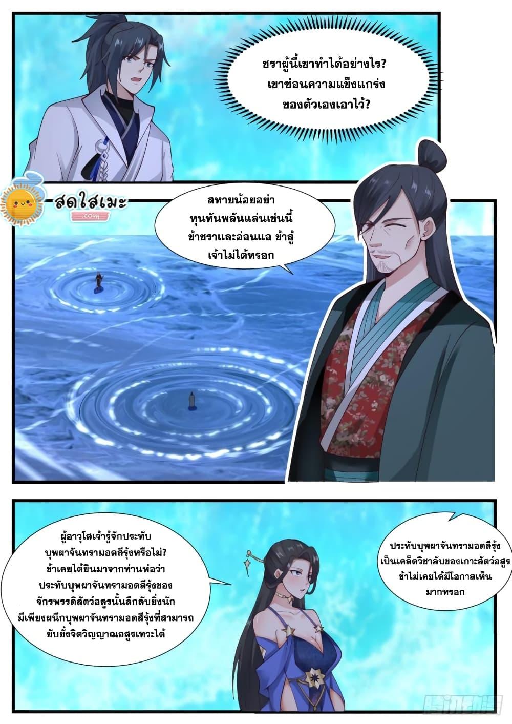 Manga-lc-com อ่านมังงะ อ่านการ์ตูน ออนไลน์ ฟรี Martial Peak ตอนที่ 1 2 3 4 5 6 7 8 9 10 11 12 13 14 ฟรี ไม่มีโฆษณา Manga-lc - อ่าน มังงะ อ่าน การ์ตูน ออนไลน์ อ่านมังงะ ฟรี