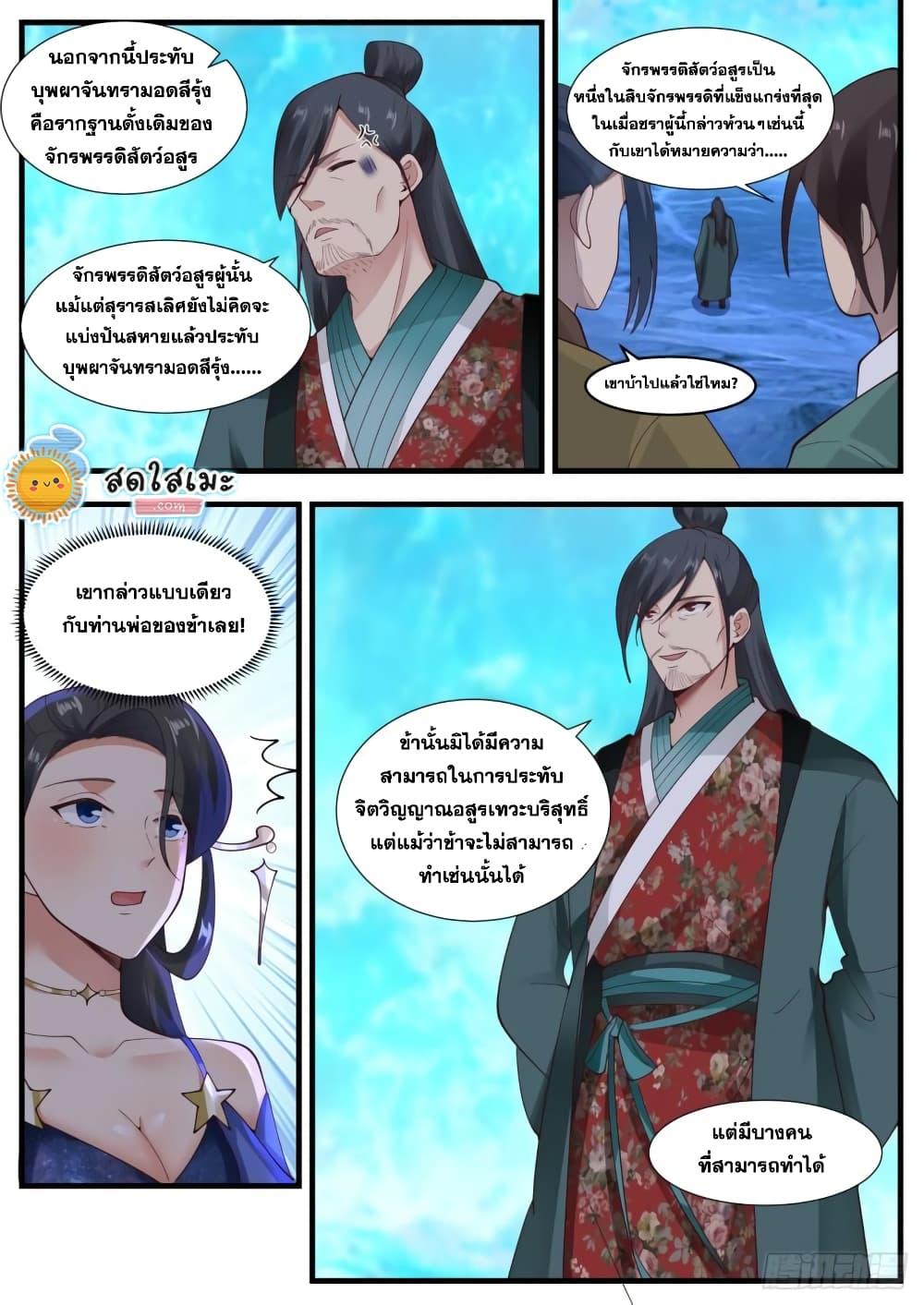 Manga-lc-com อ่านมังงะ อ่านการ์ตูน ออนไลน์ ฟรี Martial Peak ตอนที่ 1 2 3 4 5 6 7 8 9 10 11 12 13 14 ฟรี ไม่มีโฆษณา Manga-lc - อ่าน มังงะ อ่าน การ์ตูน ออนไลน์ อ่านมังงะ ฟรี