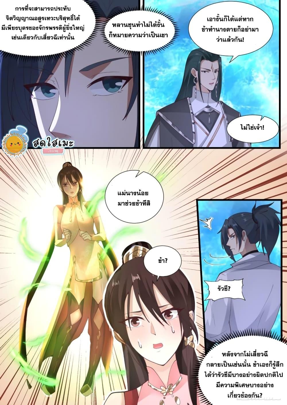 Manga-lc-com อ่านมังงะ อ่านการ์ตูน ออนไลน์ ฟรี Martial Peak ตอนที่ 1 2 3 4 5 6 7 8 9 10 11 12 13 14 ฟรี ไม่มีโฆษณา Manga-lc - อ่าน มังงะ อ่าน การ์ตูน ออนไลน์ อ่านมังงะ ฟรี