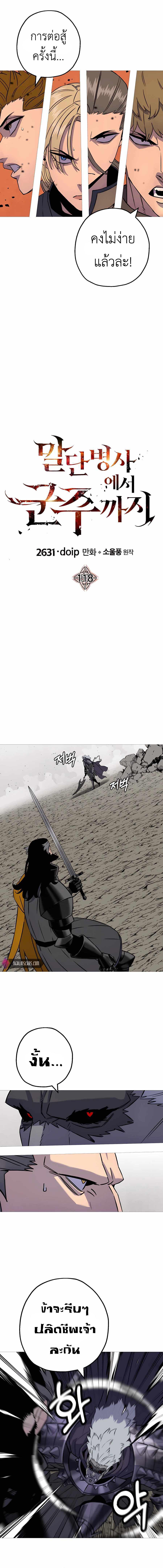 Manga-lc-com อ่านมังงะ อ่านการ์ตูน ออนไลน์ ฟรี The Story of a Low-Rank Soldier Becoming a Monarch ตอนที่ 1 2 3 4 5 6 7 8 9 10 11 12 13 14 ฟรี ไม่มีโฆษณา Manga-lc - อ่าน มังงะ อ่าน การ์ตูน ออนไลน์ อ่านมังงะ ฟรี