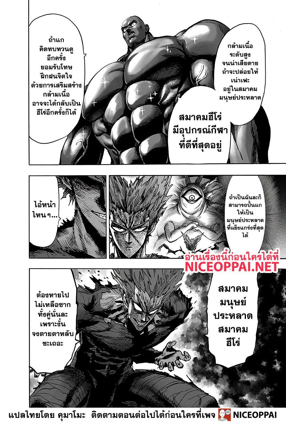 Manga-lc-com อ่านมังงะ อ่านการ์ตูน ออนไลน์ ฟรี One Punch Man ตอนที่ 1 2 3 4 5 6 7 8 9 10 11 12 13 14 ฟรี ไม่มีโฆษณา Manga-lc - อ่าน มังงะ อ่าน การ์ตูน ออนไลน์ อ่านมังงะ ฟรี