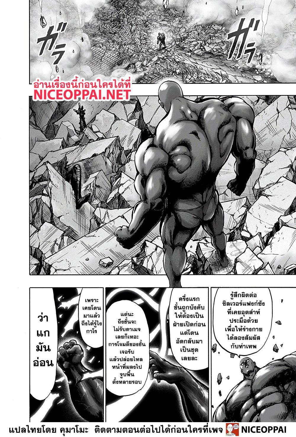 Manga-lc-com อ่านมังงะ อ่านการ์ตูน ออนไลน์ ฟรี One Punch Man ตอนที่ 1 2 3 4 5 6 7 8 9 10 11 12 13 14 ฟรี ไม่มีโฆษณา Manga-lc - อ่าน มังงะ อ่าน การ์ตูน ออนไลน์ อ่านมังงะ ฟรี