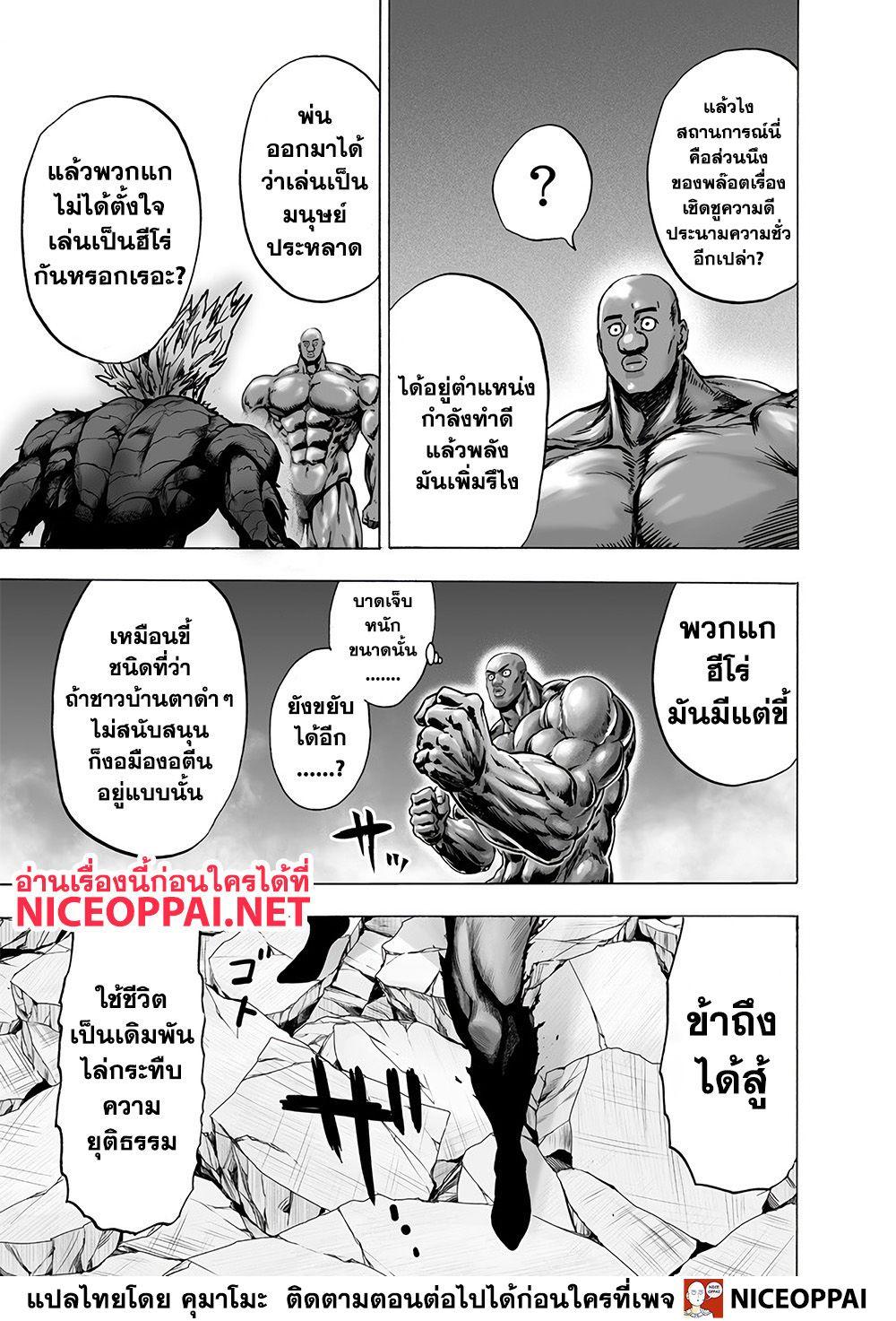 Manga-lc-com อ่านมังงะ อ่านการ์ตูน ออนไลน์ ฟรี One Punch Man ตอนที่ 1 2 3 4 5 6 7 8 9 10 11 12 13 14 ฟรี ไม่มีโฆษณา Manga-lc - อ่าน มังงะ อ่าน การ์ตูน ออนไลน์ อ่านมังงะ ฟรี