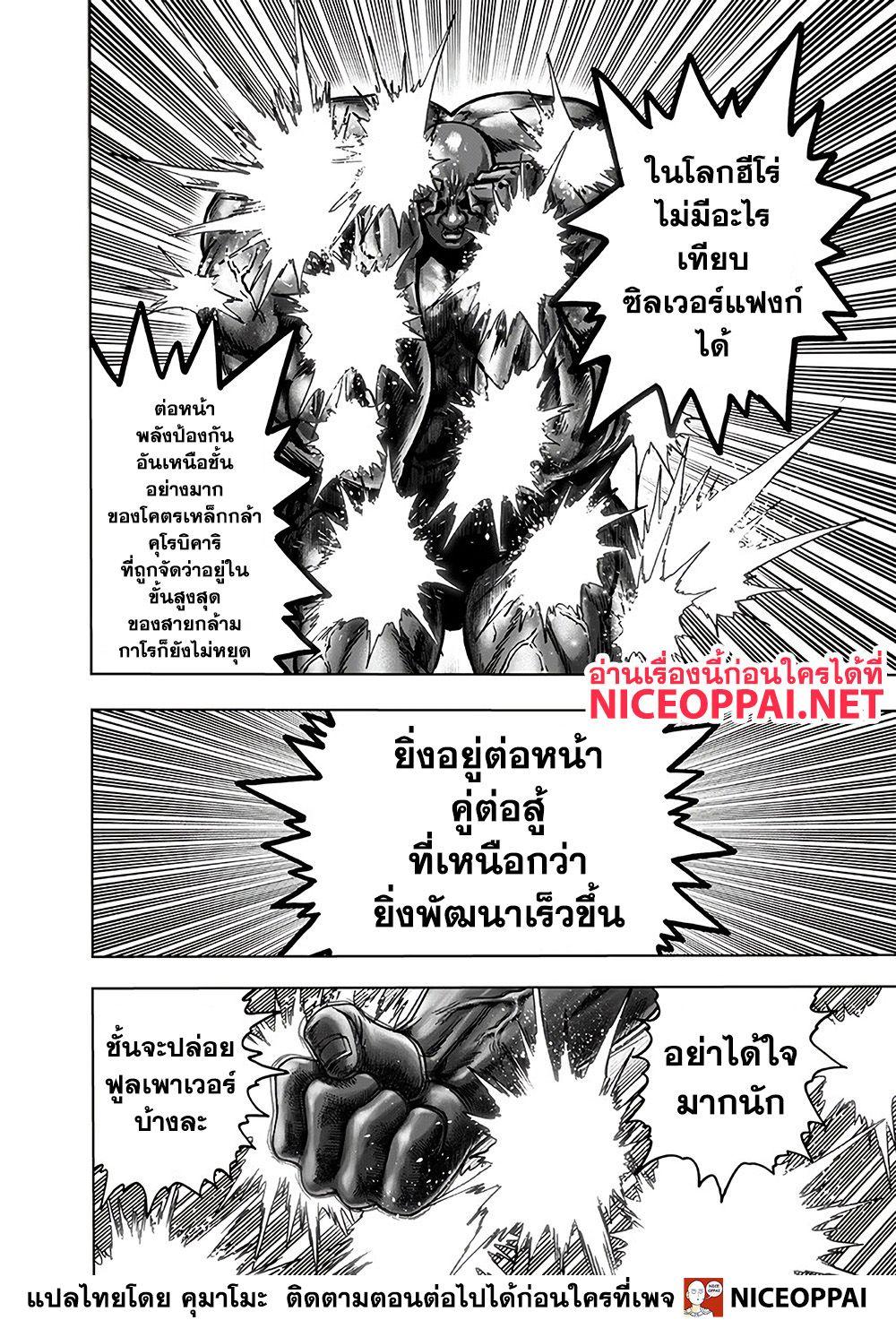 Manga-lc-com อ่านมังงะ อ่านการ์ตูน ออนไลน์ ฟรี One Punch Man ตอนที่ 1 2 3 4 5 6 7 8 9 10 11 12 13 14 ฟรี ไม่มีโฆษณา Manga-lc - อ่าน มังงะ อ่าน การ์ตูน ออนไลน์ อ่านมังงะ ฟรี