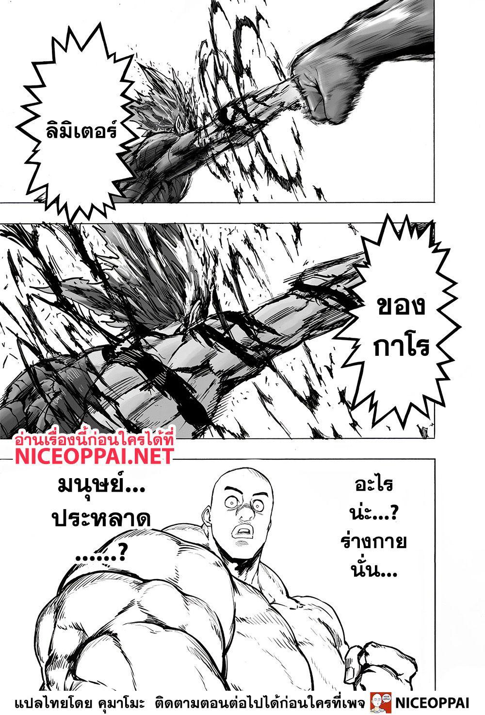 Manga-lc-com อ่านมังงะ อ่านการ์ตูน ออนไลน์ ฟรี One Punch Man ตอนที่ 1 2 3 4 5 6 7 8 9 10 11 12 13 14 ฟรี ไม่มีโฆษณา Manga-lc - อ่าน มังงะ อ่าน การ์ตูน ออนไลน์ อ่านมังงะ ฟรี