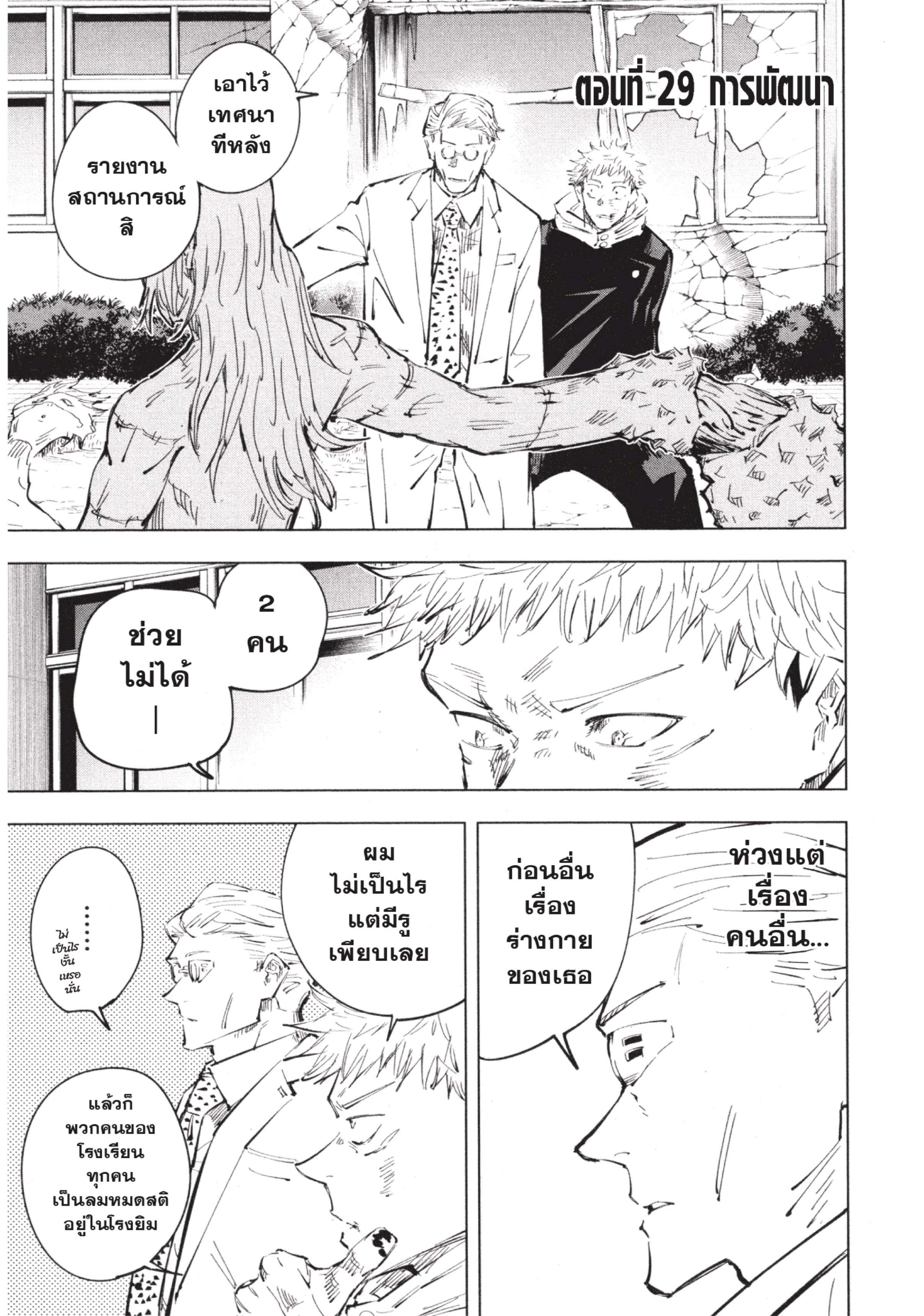 Manga-lc-com อ่านมังงะ อ่านการ์ตูน ออนไลน์ ฟรี Jujutsu Kaisen มหาเวทย์ผนึกมาร ตอนที่ 1 2 3 4 5 6 7 8 9 10 11 12 13 14 ฟรี ไม่มีโฆษณา Manga-lc - อ่าน มังงะ อ่าน การ์ตูน ออนไลน์ อ่านมังงะ ฟรี